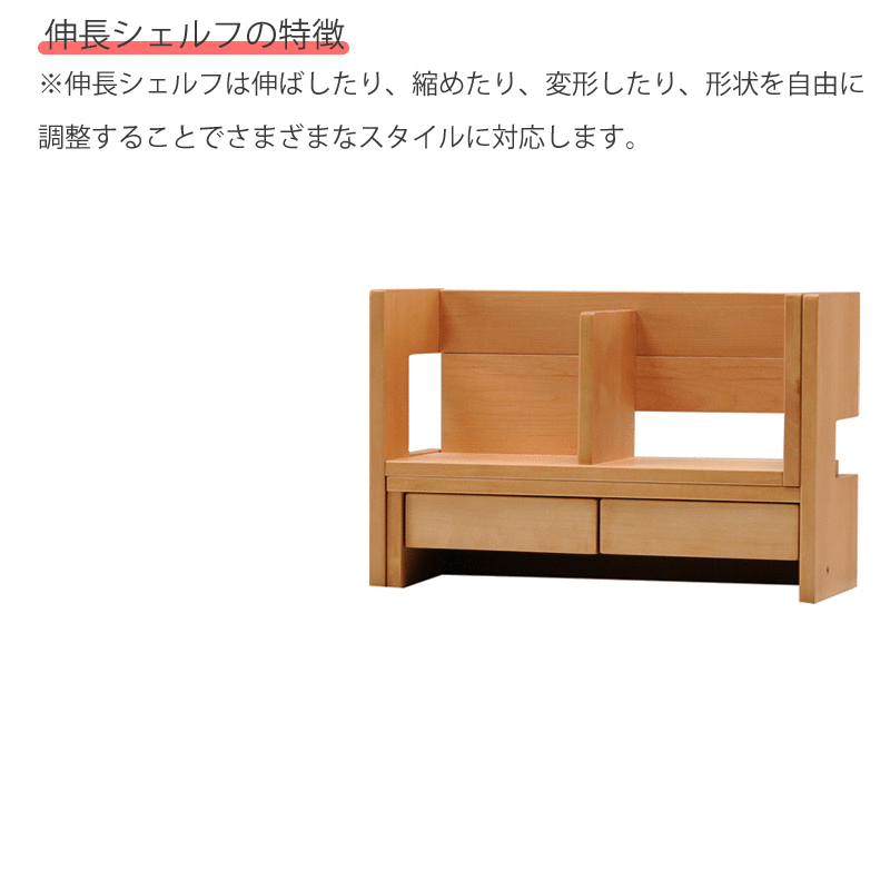 2024年 ヒカリサンデスク M-コンパクト2 伸長シェルフ アルダー