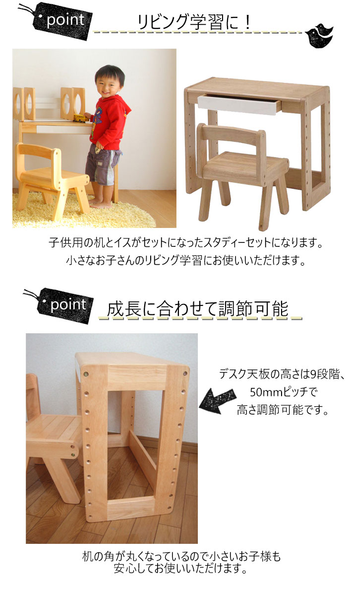 ICHIBA（市場） キッズ スタディーセット KDS-1541 ナチュラル