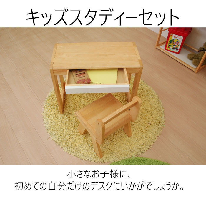 【取引可能】ICHIBA いちば キッズスタディーセット NO．KDS-1541  子ども用机 机 椅子 セット 幼児 子供部屋 勉強 遊び ICHIBA（市場） 限定値下げ キッズデスク スタディーセット デスク