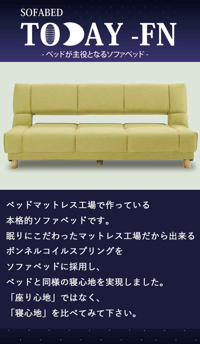 希少　hikari 光製作所 1人掛けソファ アームソファ ファブリック nZ 光製作所 ソファーベッド ソファ リビング 折りたたみ 寝室 ボンネル