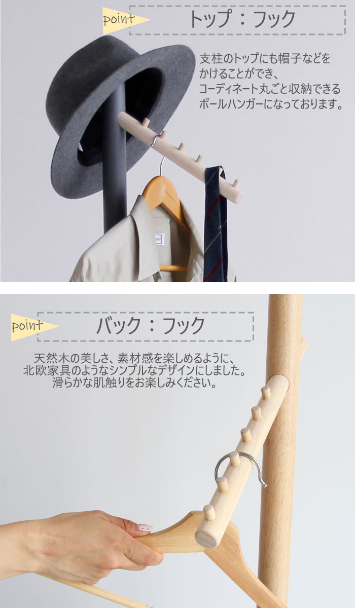 ICHIBA（市場） ハンガー デザイナー おしゃれ コート ハンガー ラック