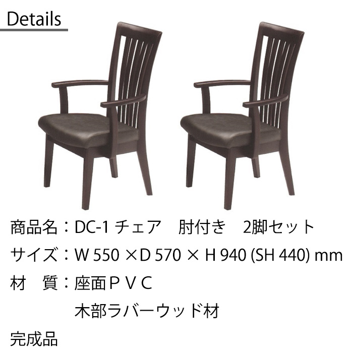 APD DC AC　アームチェア　1人掛け用ソファ　2脚　グレー 2脚セット アームチェア ダイニングチェア 松田家具 DC-1 モダン 北欧