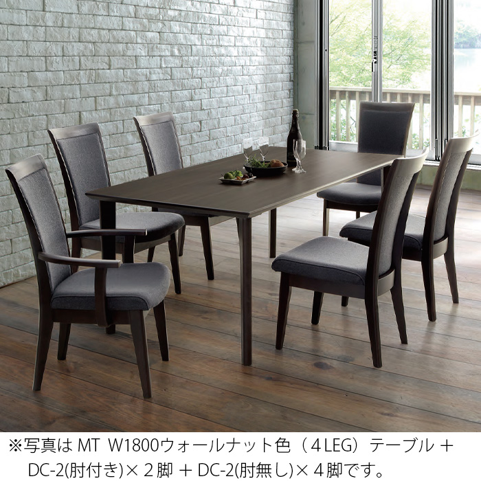 2脚セット アームチェア ダイニングチェア 松田家具 DC-2 モダン