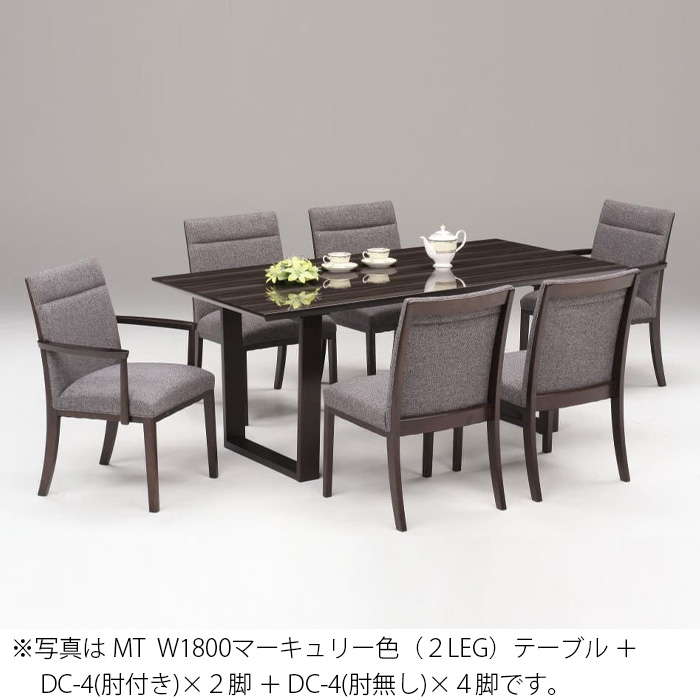 松田家具 マツダ matsuda꧂ダイニングテーブル&チェア4脚セット