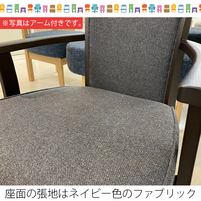 2脚セット アームレスチェア ダイニングチェア 松田家具 DC-2
