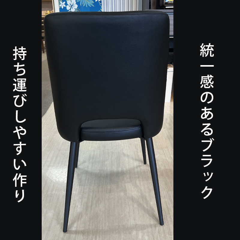 2脚セット チェア ダイニングチェア 松田家具 DC-5 PVC ブラック