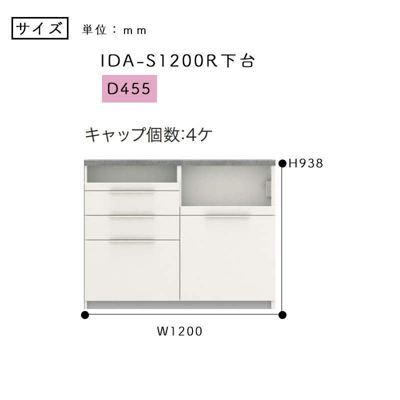 パモウナ 開梱設置付き 食器棚 幅120 奥行45 高さ94 キッチン