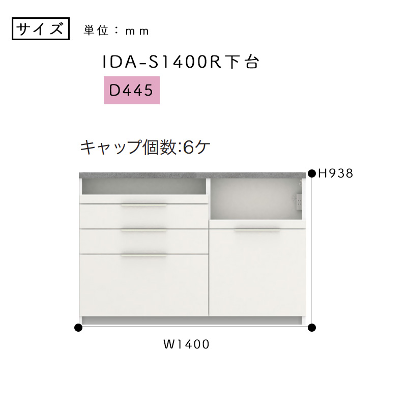 パモウナ 開梱設置付き 食器棚 幅140 奥行45 高さ94 キッチンボード