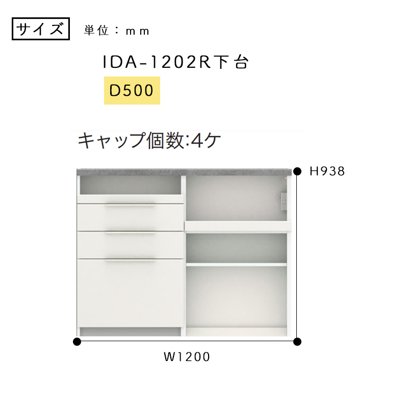 パモウナ 開梱設置付き 食器棚 幅120 奥行50 高さ94 キッチンボード