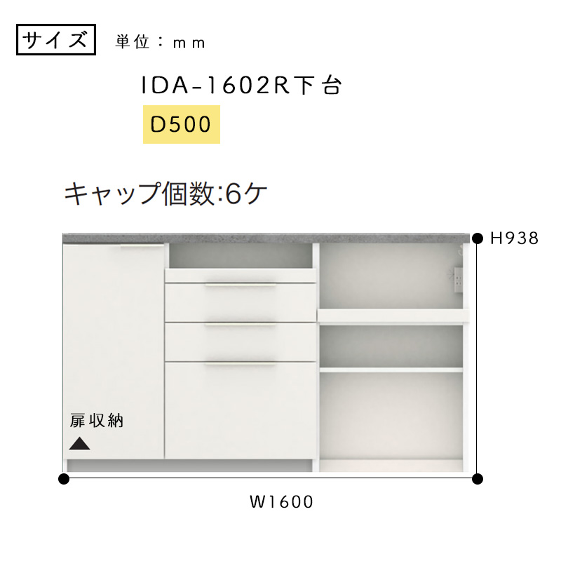 パモウナ 開梱設置付き 食器棚 幅160 奥行50 高さ94 キッチンボード