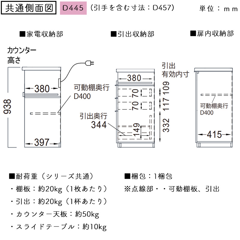 パモウナ 開梱設置付き 食器棚 幅140 奥行45 高さ94 キッチンボード