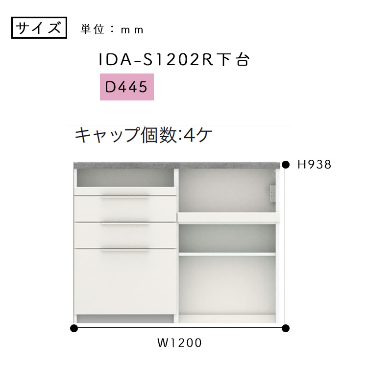 パモウナ 開梱設置付き 食器棚 幅120 奥行45 高さ94 キッチンボード