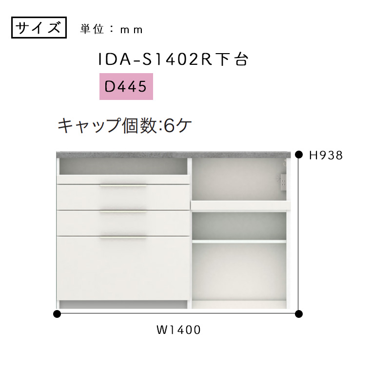 パモウナ 開梱設置付き 食器棚 幅140 奥行45 高さ94 キッチンボード