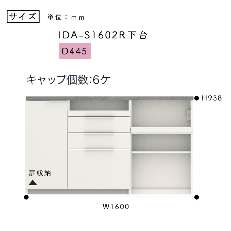 パモウナ 開梱設置付き 食器棚 幅160 奥行45 高さ94 キッチンボード