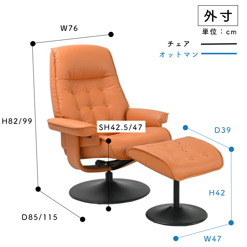 ベージュ リクライニングチェア 合成皮革*2 タック Vita 本革フットレスト付きリクライニングチェア