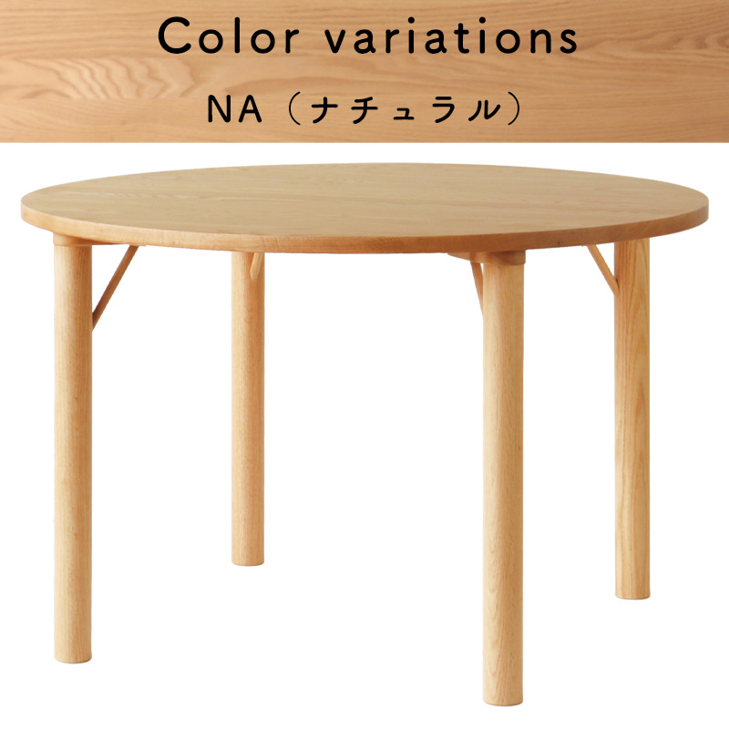 テーブル ダイニングテーブル 北欧 丸テーブル 110×110 円形 木製 4人
