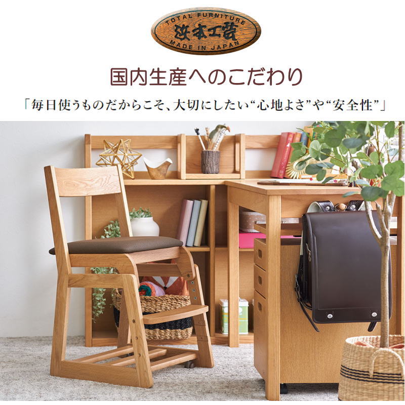 浜本工芸 デスクチェア 木部 DSC-5304 DSC-5300 DSC-5308 学習チェア