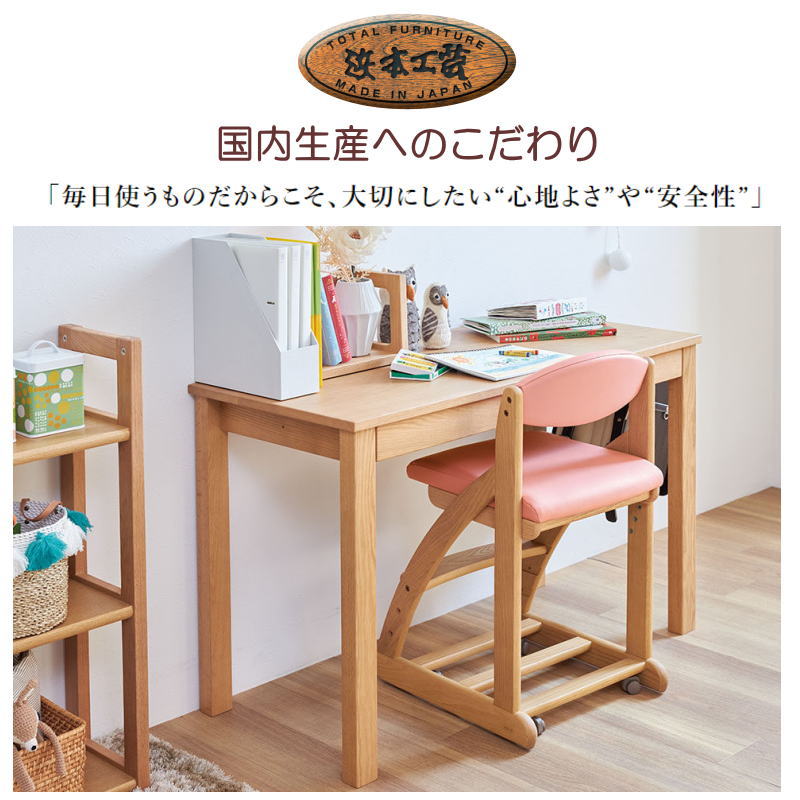 浜本工芸 木製デスク＆デスクチェア 浜本工芸 デスクチェア 木部 DSC-2804 DSC-2800 DSC-2808 学習チェア