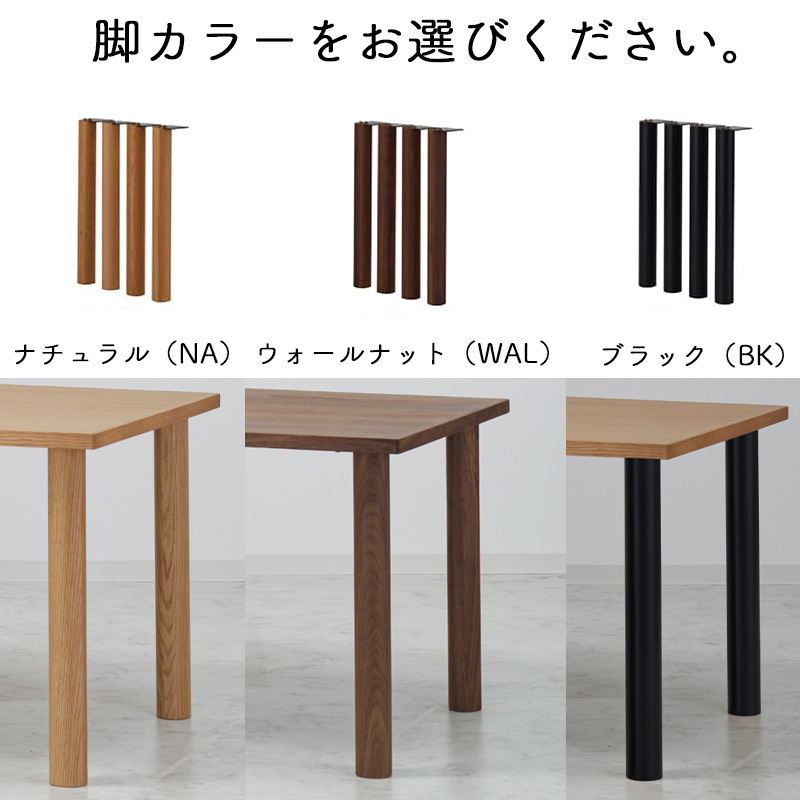 ダイニングテーブル 開梱設置可能 JTC ヴィラ 幅141〜160 奥行き81〜90