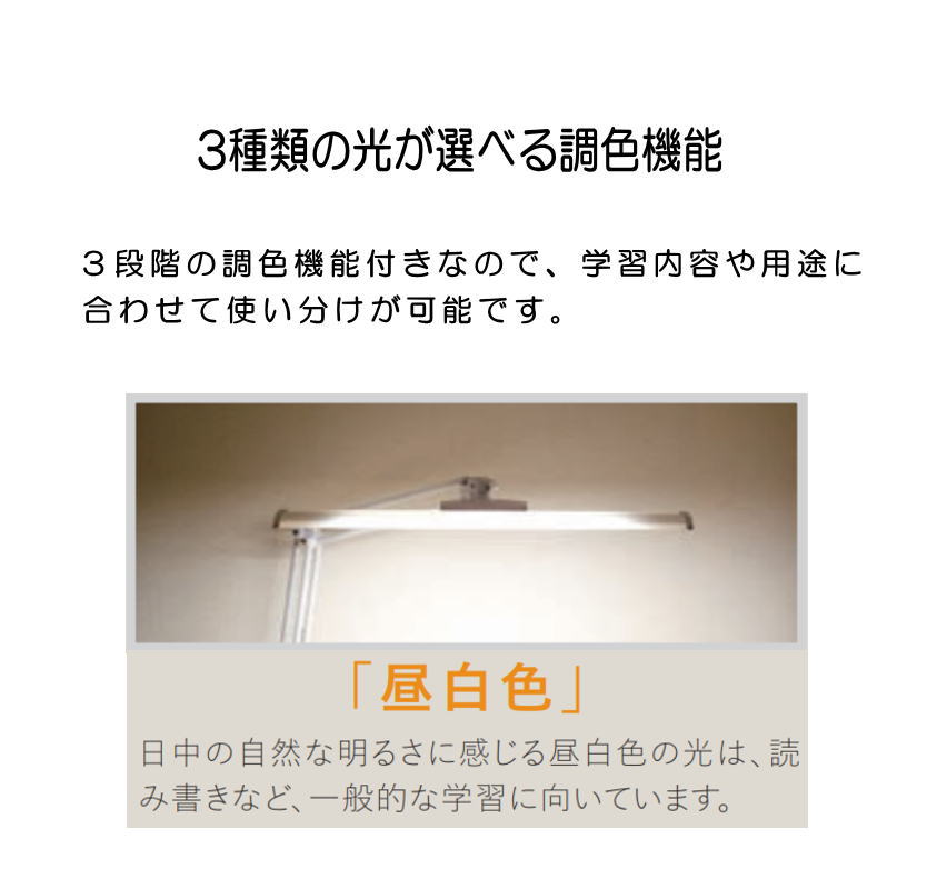 浜本工芸 学習ライト デスクライト C3764 C3764P C3764B C3764G