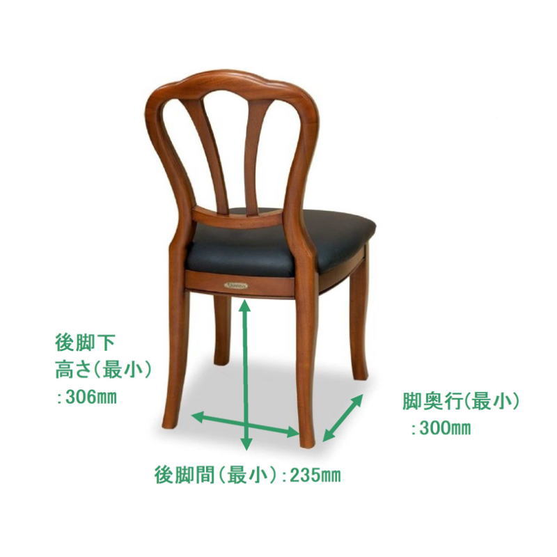 東海家具工業 チェア 椅子 イス 合成皮革 PVC 木製 木目調 上品 ネオ