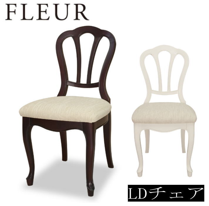 東海家具工業 チェア イス LDチェア 椅子 ファブリック 生地