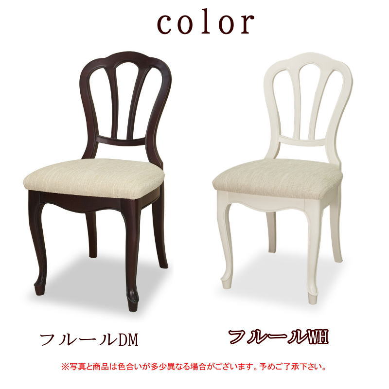 東海家具工業 チェア イス LDチェア 椅子 ファブリック 生地