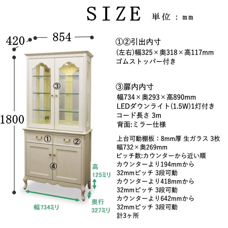 食器棚　カップボード 東海家具工業 カップボード 開梱設置付き 食器棚 コレクションケース