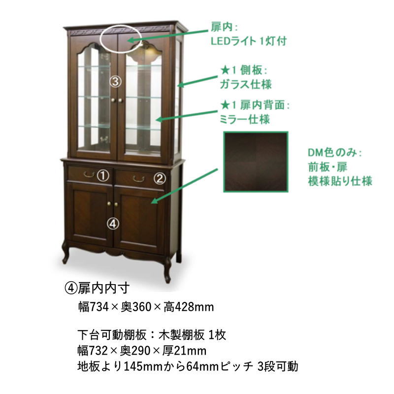 東海家具工業 カップボード 開梱設置付き 食器棚 コレクションケース