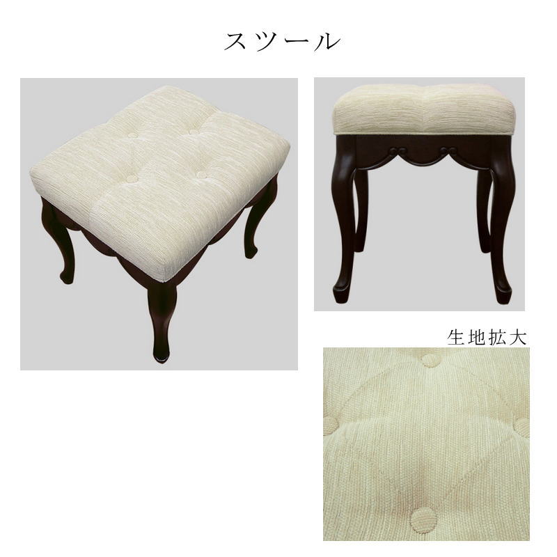 東海家具工業 ドレッサー 開梱設置付き スツール 幅90cm 木目調