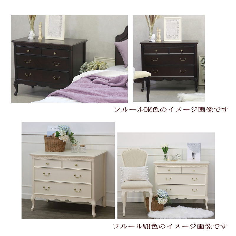東海家具　木製収納家具 kanaken_fleur-chest85