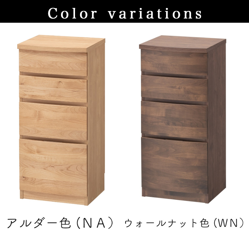 堀田木工所 引出し 4段 幅41 木目調 収納チェスト 収納ボックス 完成品
