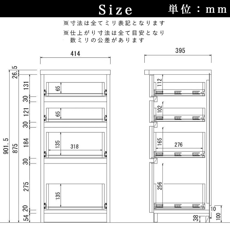 堀田木工所 引出し 4段 幅41 木目調 収納チェスト 収納ボックス 完成品