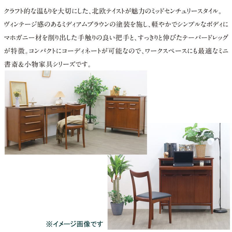 東海家具工業 チェスト 開梱設置付き 長方形 幅60×41 シンプル 木製