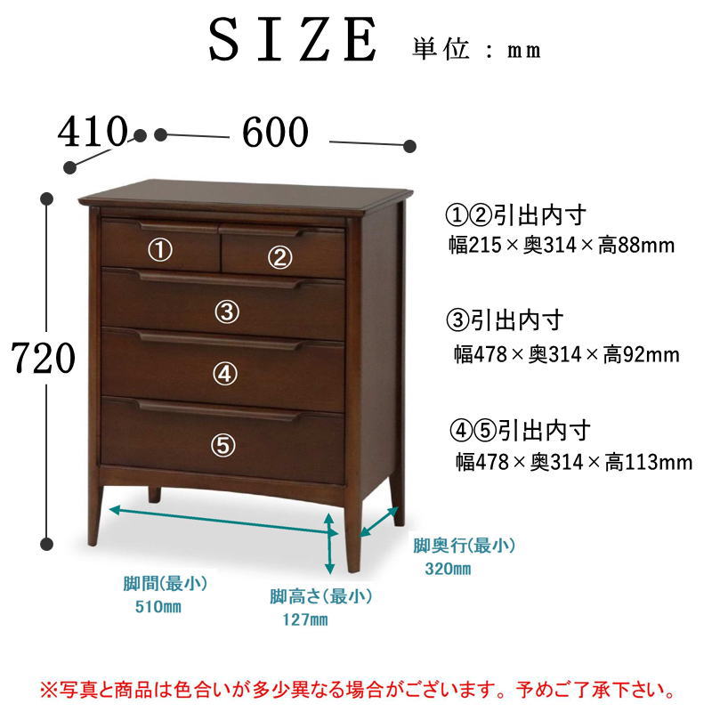 東海家具工業 チェスト 開梱設置付き 長方形 幅60×41 シンプル 木製