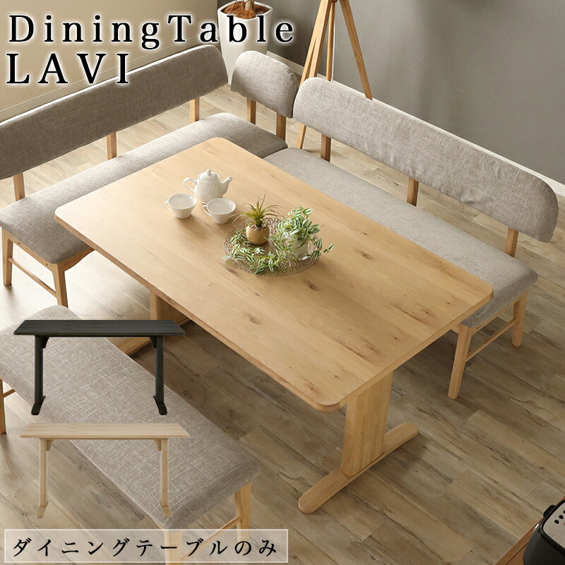シギヤマ家具工業 ダイニングテーブル 北欧 幅140 テーブル 長方形