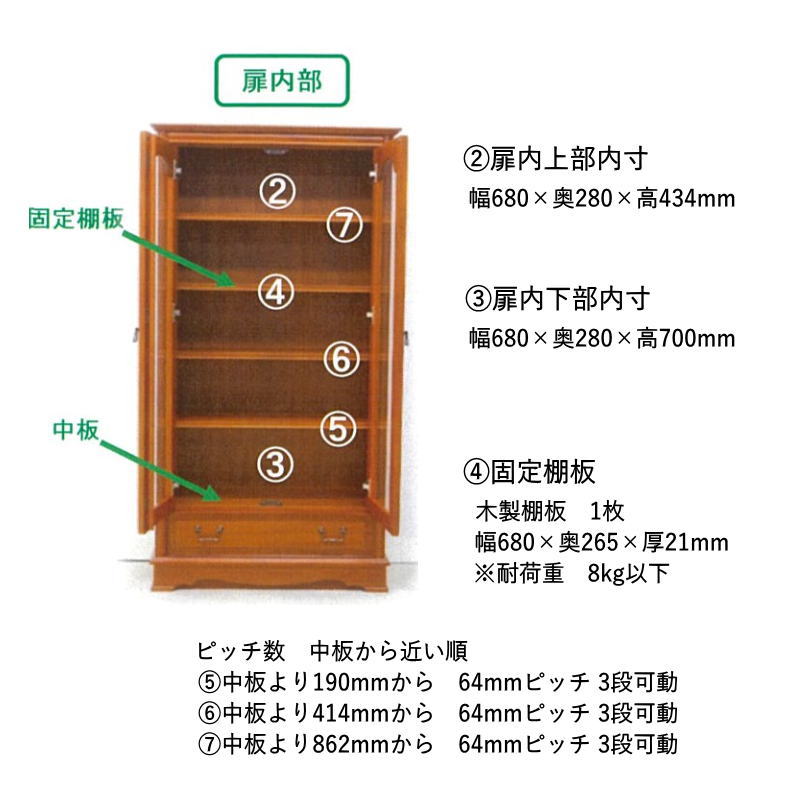 東海家具工業 キャビネット 開梱設置付き チェスト 棚 ガラス扉 引出
