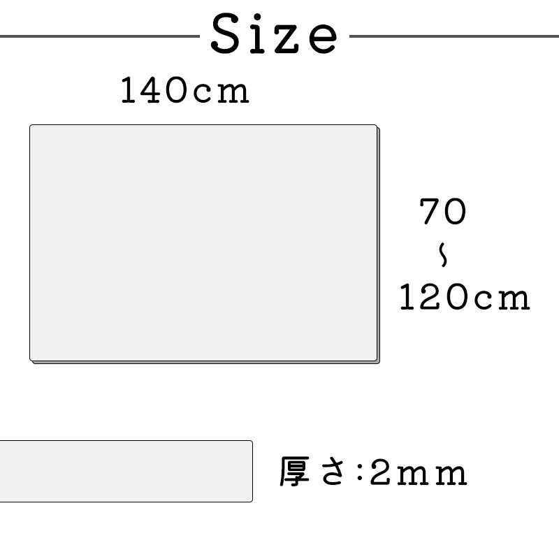 テーブルマット 2mm厚 幅140cm クリア1枚 保護マット 日本製 キズ防止 テーブルマット 2mm厚 幅140cm クリア1枚 保護マット 日本製 キズ防止