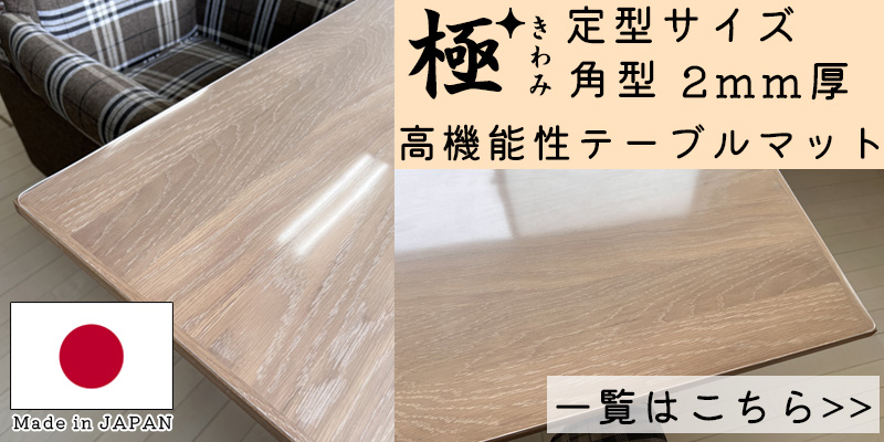 定型サイズ　角型　2mm厚