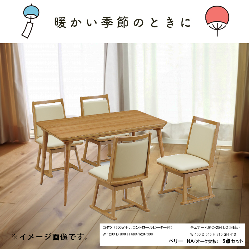 こたつ テーブル ハイタイプ コタツ 長方形 120×80 コタツテーブル