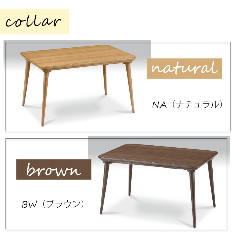 こたつ テーブル ハイタイプ コタツ 長方形 120×80 コタツテーブル