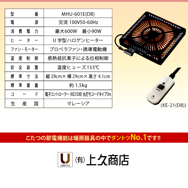 こたつ ヒーター コタツ 120×80 長方形 炬燵 暖房器具 継脚 上久商店