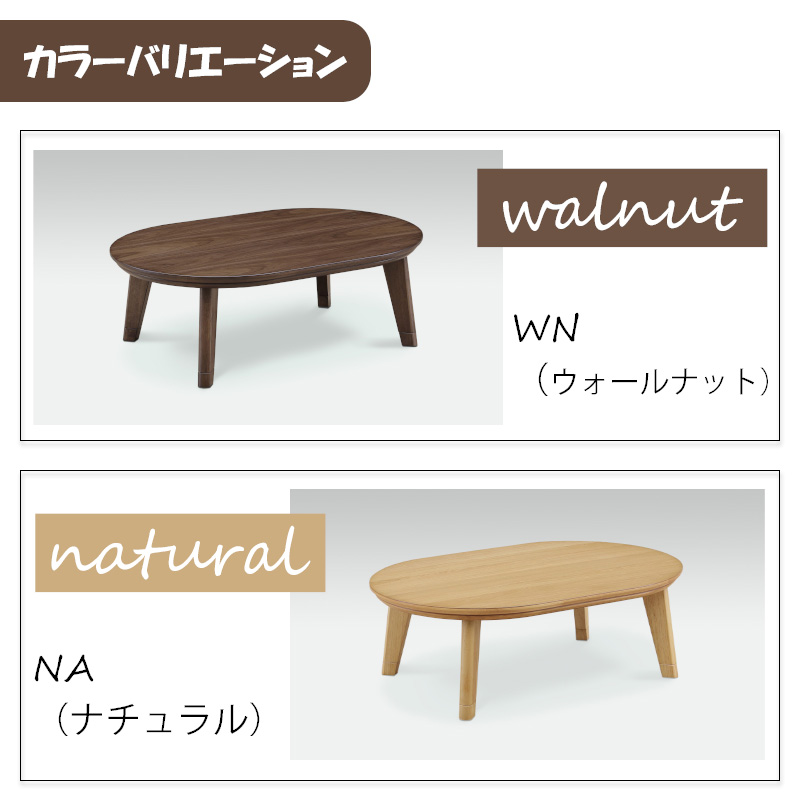 こたつ ヒーター コタツ テーブル こたつ本体 120×80 楕円 暖房器具