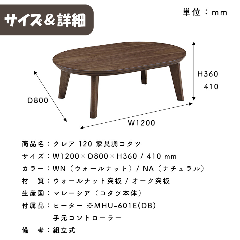 こたつ ヒーター コタツ テーブル こたつ本体 120×80 楕円 暖房器具