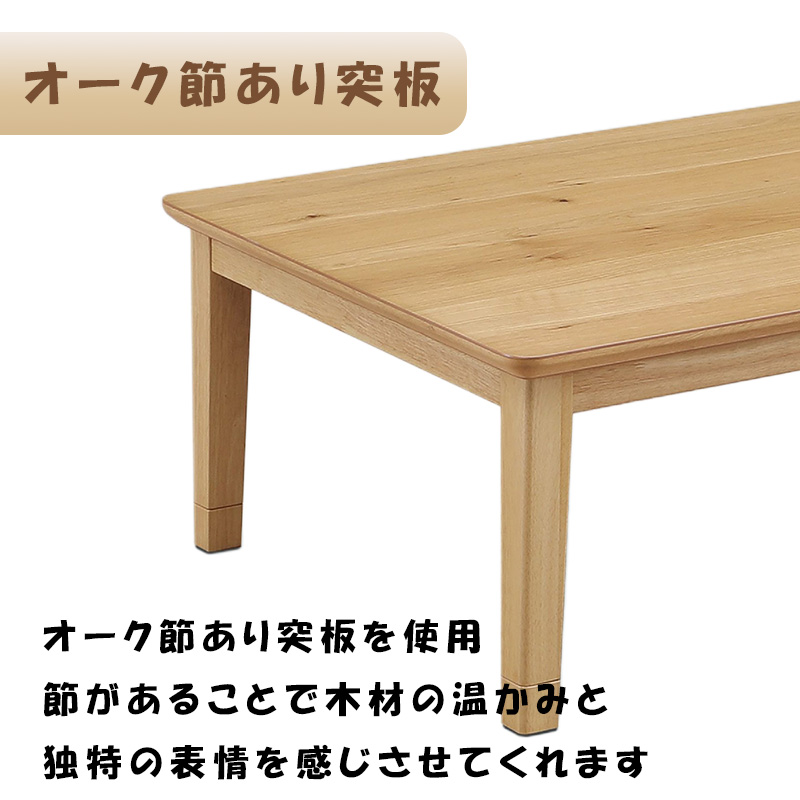 素材がイイ!! 家具調こたつ75 継脚 温風ヒーター付き こたつ ヒーター コタツ テーブル こたつ本体 105×75 120×80 長方形