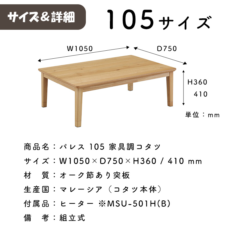 こたつ ヒーター コタツ テーブル こたつ本体 105×75 120×80 長方形