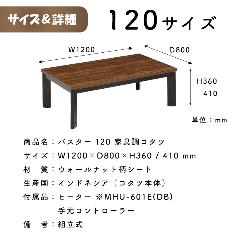 上久商店　こたつ　120Nレイガ　2020年製 こたつ ヒーター コタツ 120×80 長方形 継脚 暖房器具 上久商店 120
