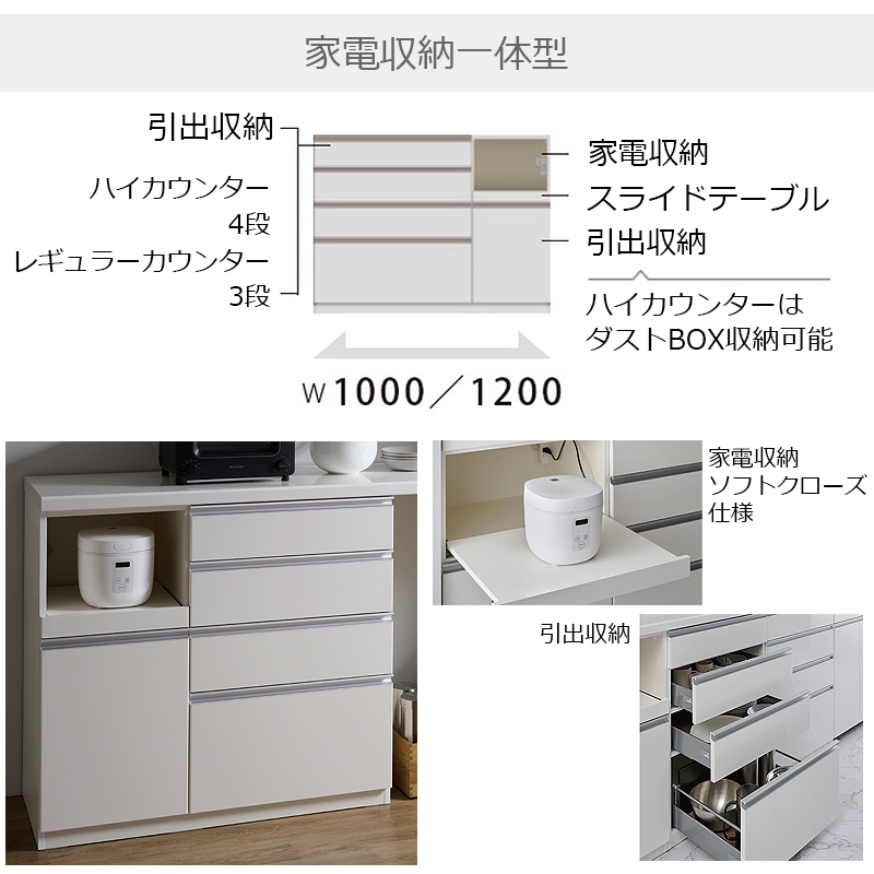 パモウナ 開梱設置付き 食器棚 KJシリーズ 下台 ハイカウンター 家電