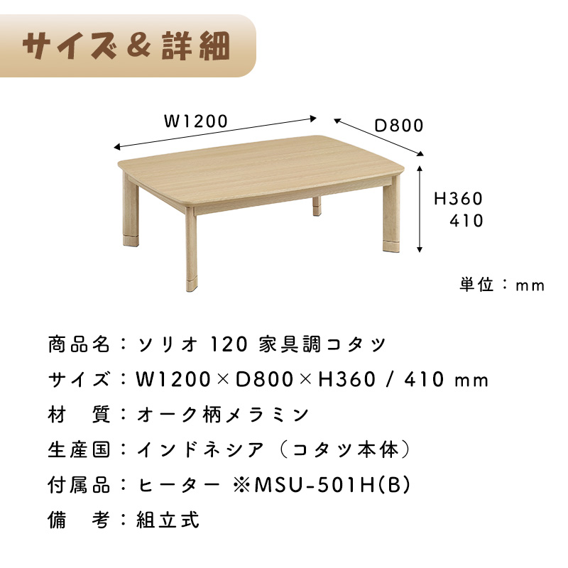 こたつ ヒーター コタツ テーブル こたつ本体 120×80 長方形 炬燵 火燵