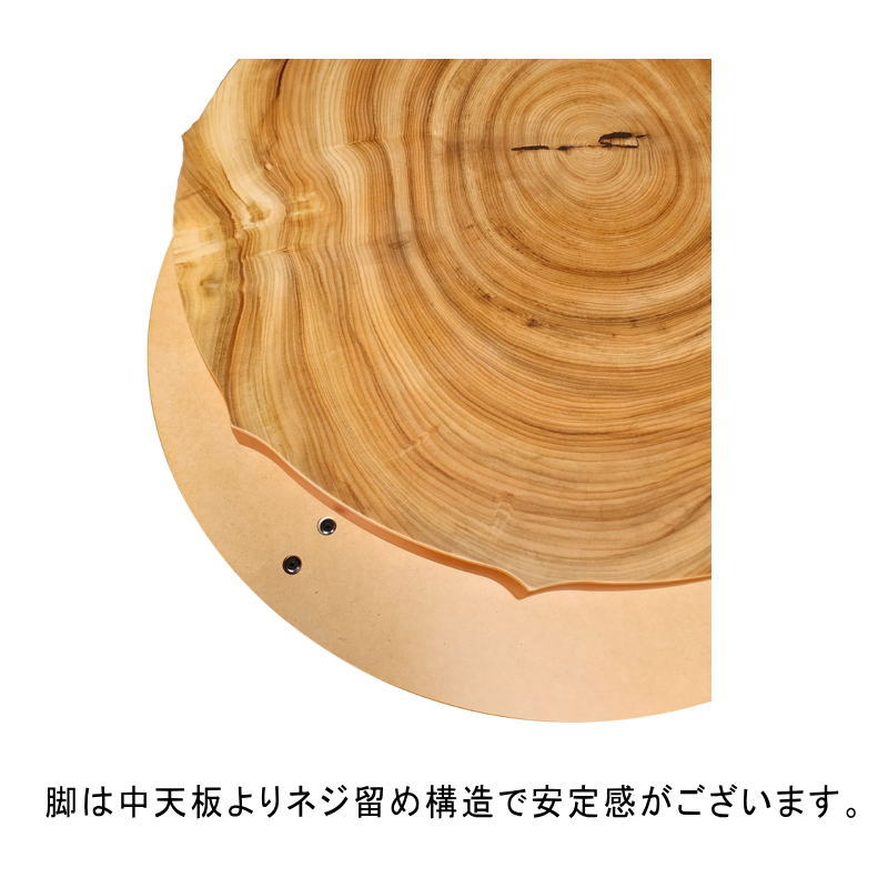 こたつテーブル こたつ 円形 90×90cm 芳香90丸 楠輪切り突板 継脚付